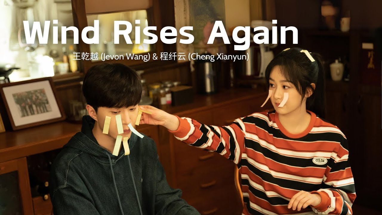 《风再起 - Wind Rises Again》- 王乾越 (Jevon Wang) & 程纤云 (Cheng Xianyun) | Love Endures OST