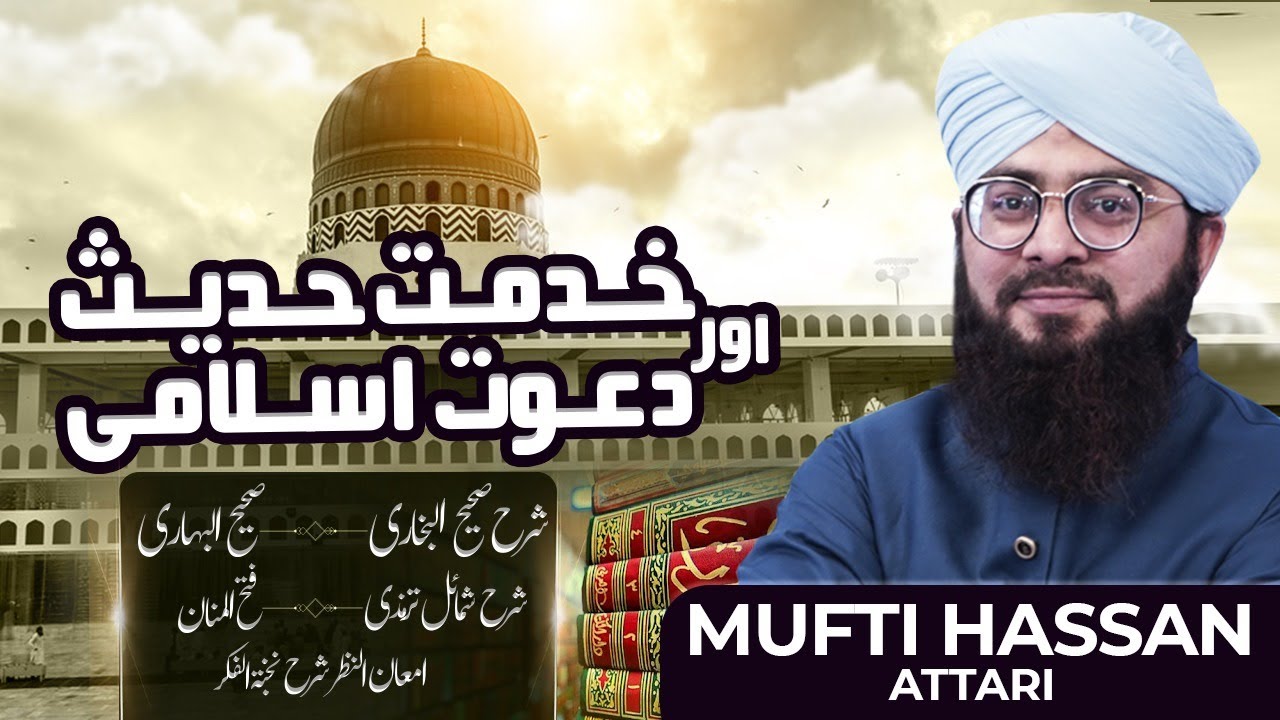 Khidmat e Hadeed aur Dawate Islami | Mufti Hassan Attari
