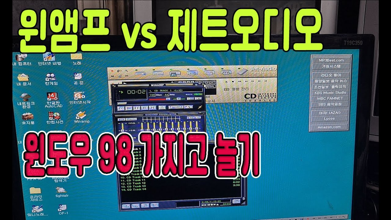윈앰프? 제트오디오? 음악 재생 플레이어의 승자는?