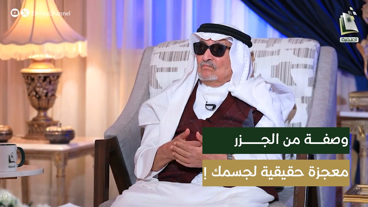 د. جابر القحطاني هذي الوصفة من الجزر معجزة حقيقية لن تصدق ما تفعله في جسمك !