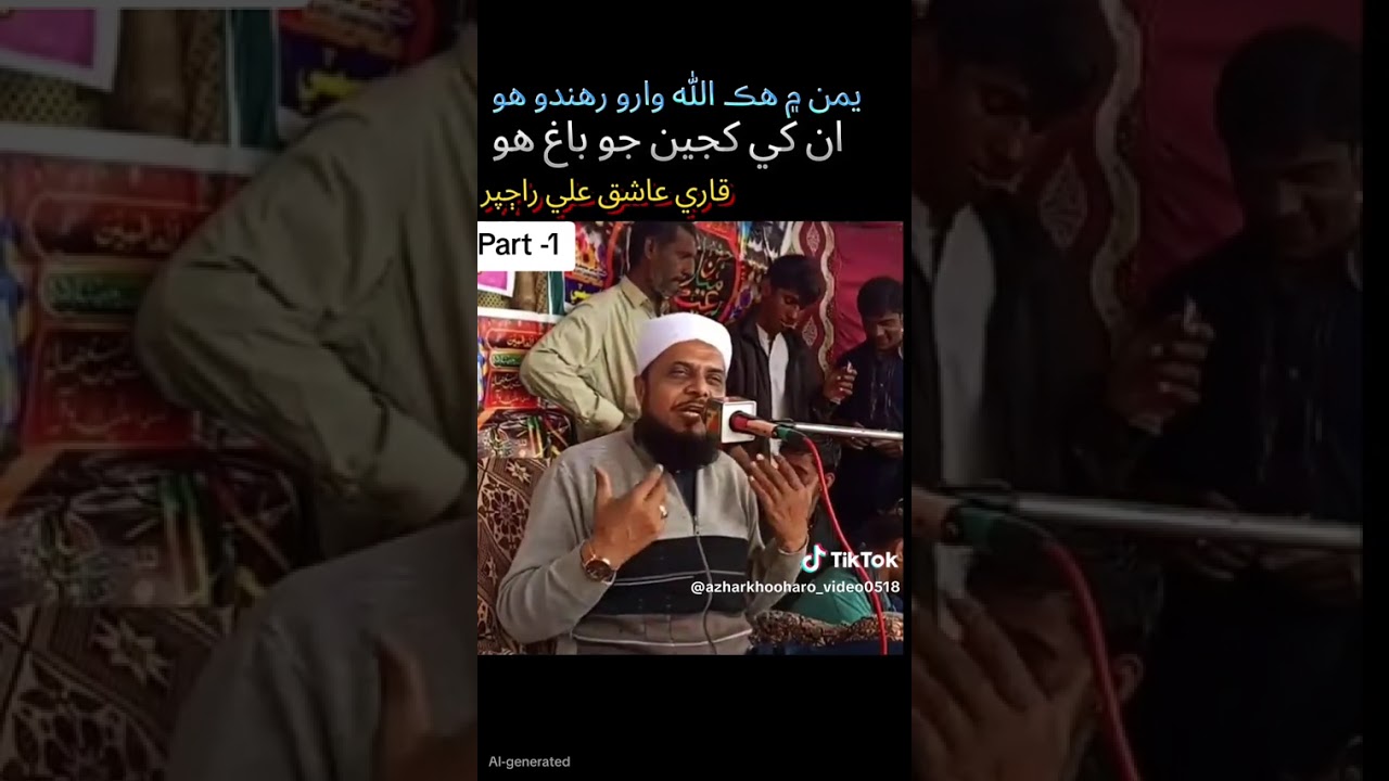 قاري عاشق علي راجپر طاهري نقشبندي صاحب