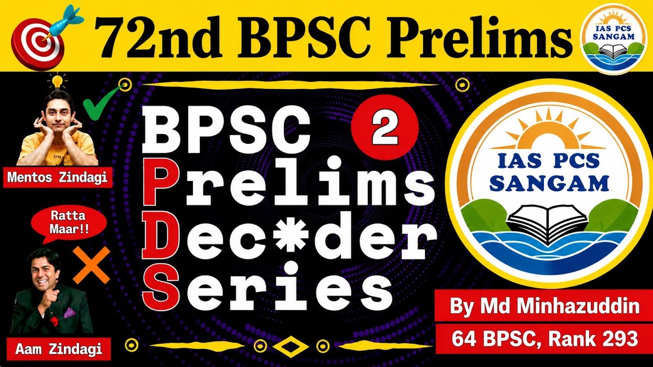 P2 BPSC PT Decoder 🔥: Score 110+ Marks in Prelims 2025| Tips and Tricks BPSC 71 Prelims |PYQ Pattern