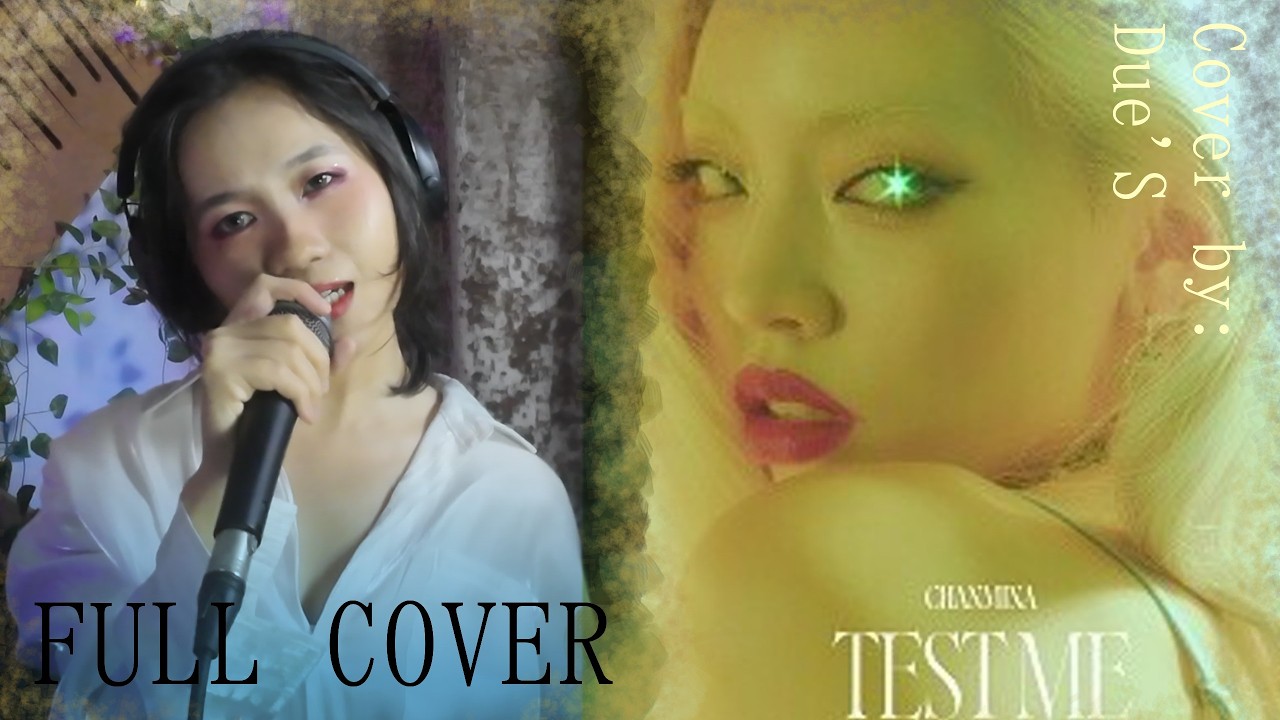CHANMINA - TEST ME（TVアニメ【推しの子】）｜cover by Due’S
