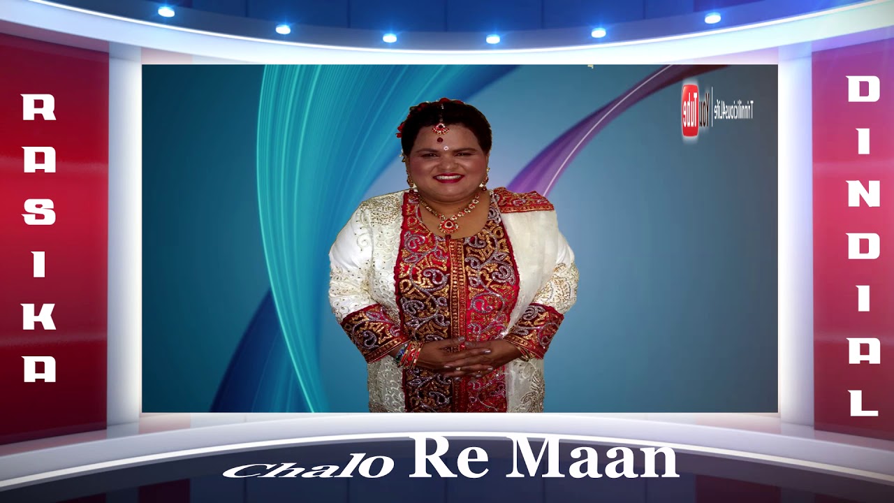 Rasika Dindial - Chalo Re Maan (((Chutney Music)))