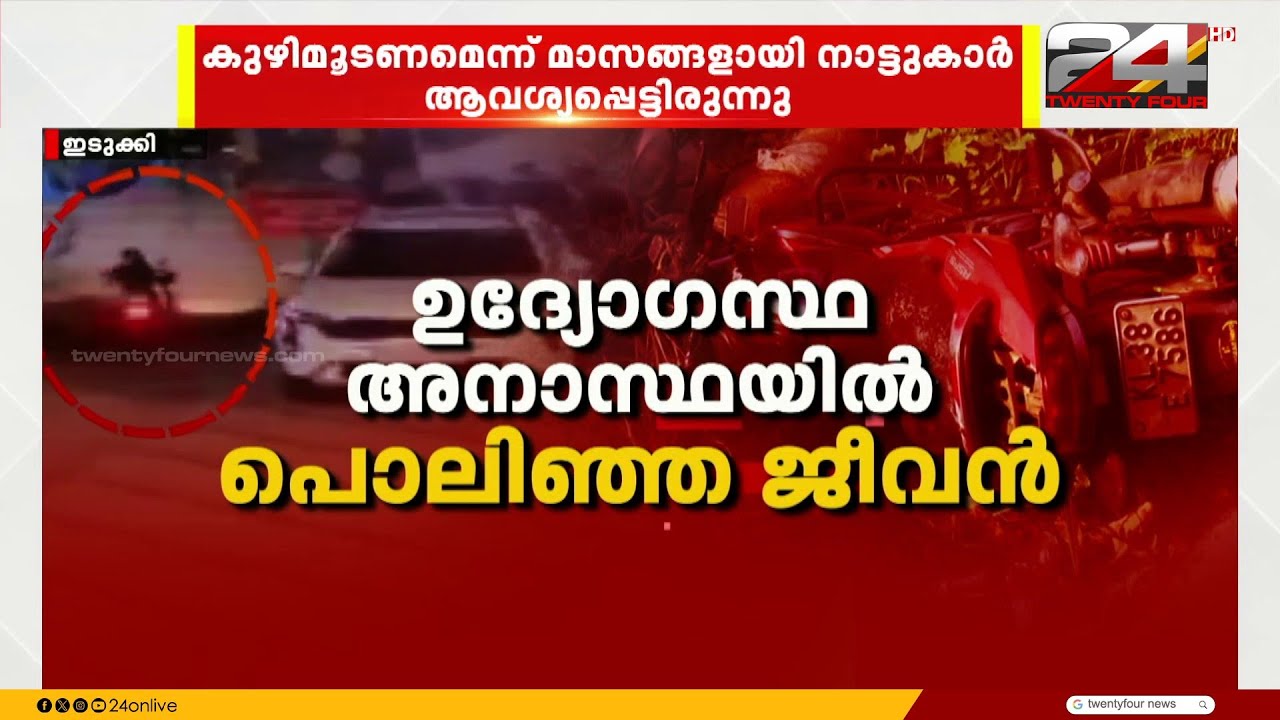 കണ്ണുതുറന്ന് കാണണം ഈ കൊലക്കുഴികൾ... ജെയ്‌സ് ബെന്നിയുടെ മരണത്തിന് ഉത്തരവാദി ആര്?