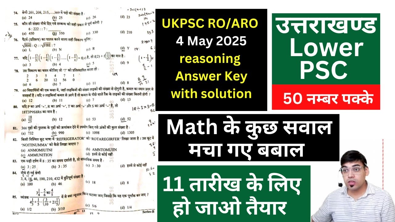 UKPSC RO/ARO Answer Key Reasoning