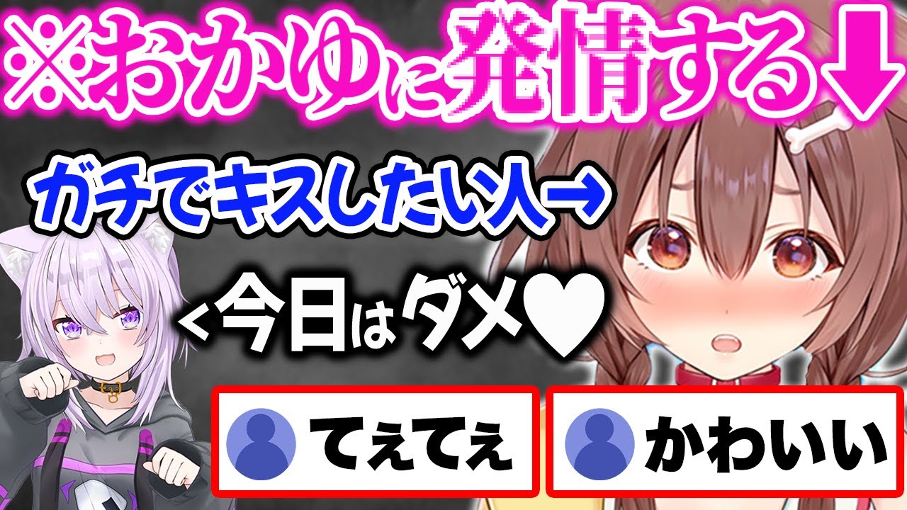 おかゆに抱きつきキスしようとするも、ころ虐されて大喜びする変態ころさんw【戌神ころね 猫又おかゆ おかころ ホロライブ Vtuber 切り抜き hololive korone kirinuki】
