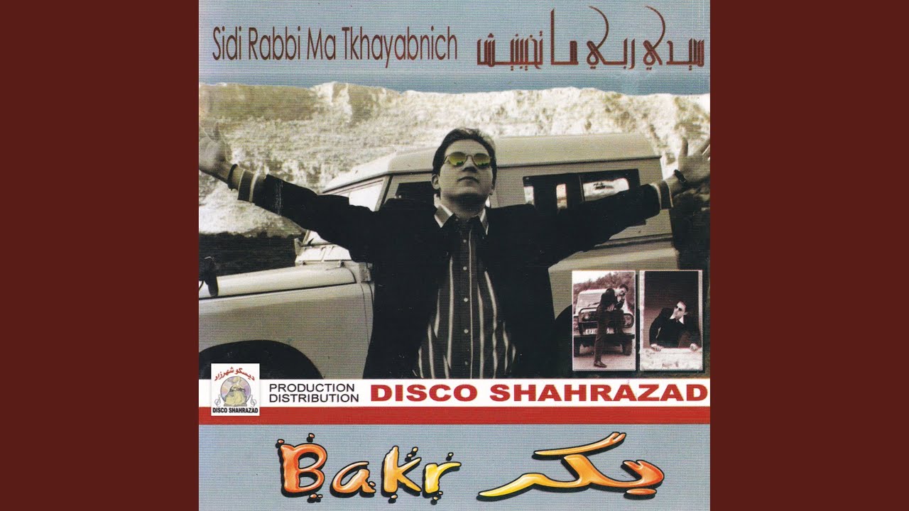 Sidi Rabbi Ma Tkhayabnich