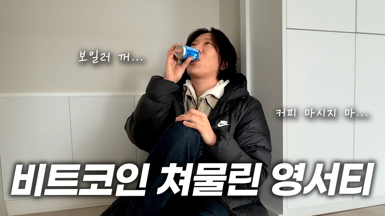 비트코인이 아주 난리자베스