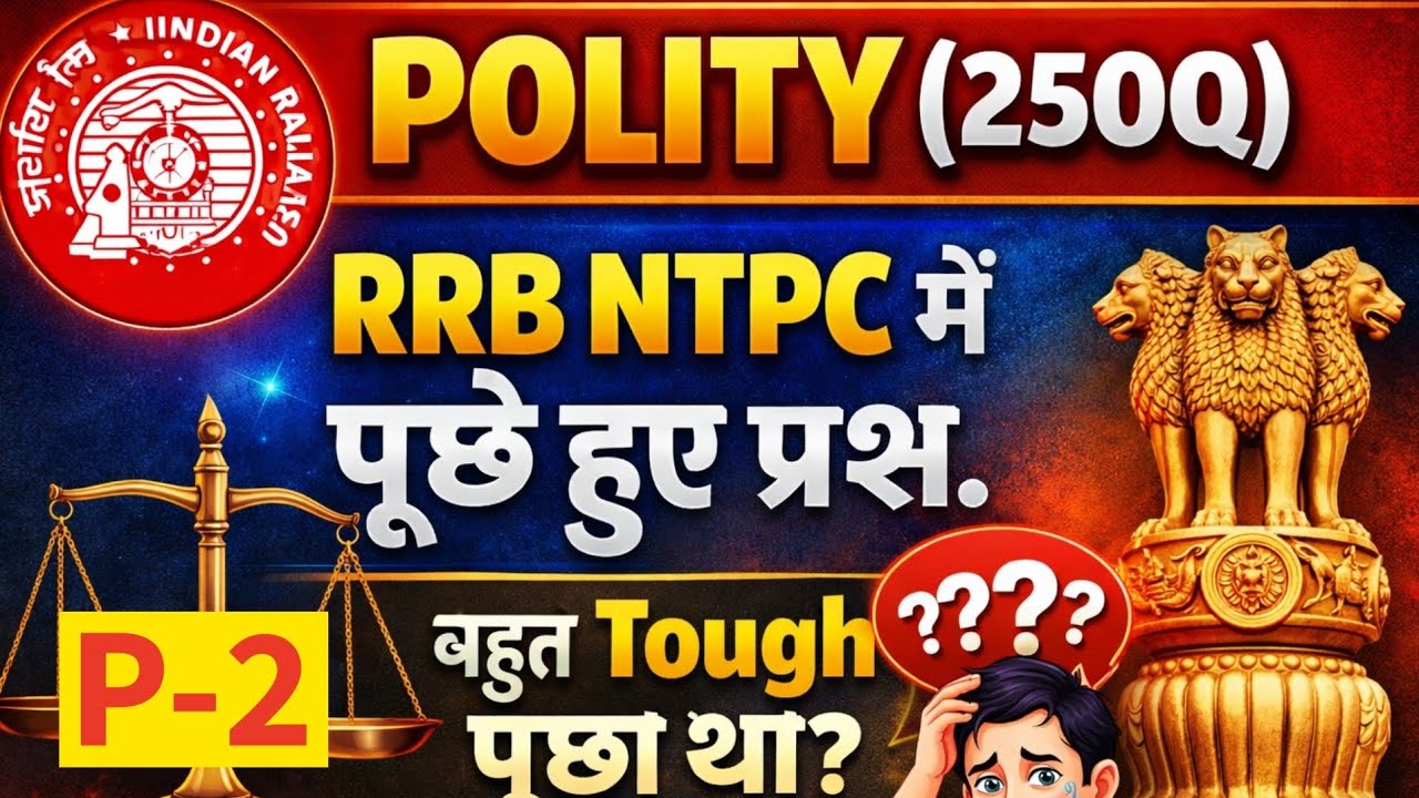 Polity । RRB NTPC PREVIOUS YEAR QUESTIONS। RAILWAY। NTPC। PYQ