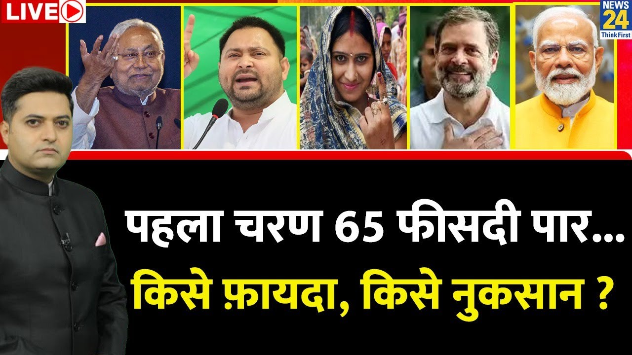Berok-Tok : दूसरे चरण में तेजस्वी भारी ...NDA ने की कैसी तैयारी ? Nitish | Tejashwi | PK | Modi