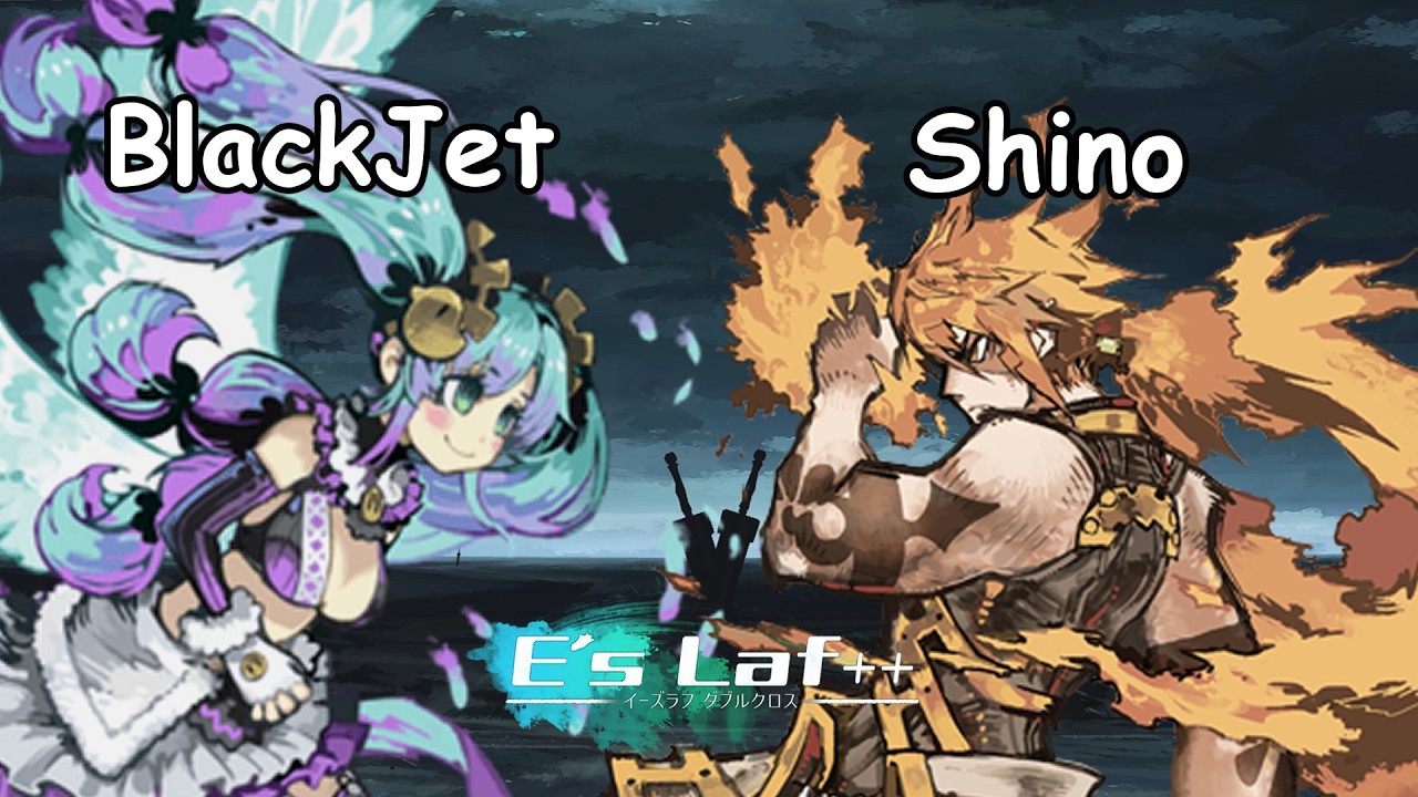 【E's Laf ++】BlackJet (S Tina) VS Shino (Main)