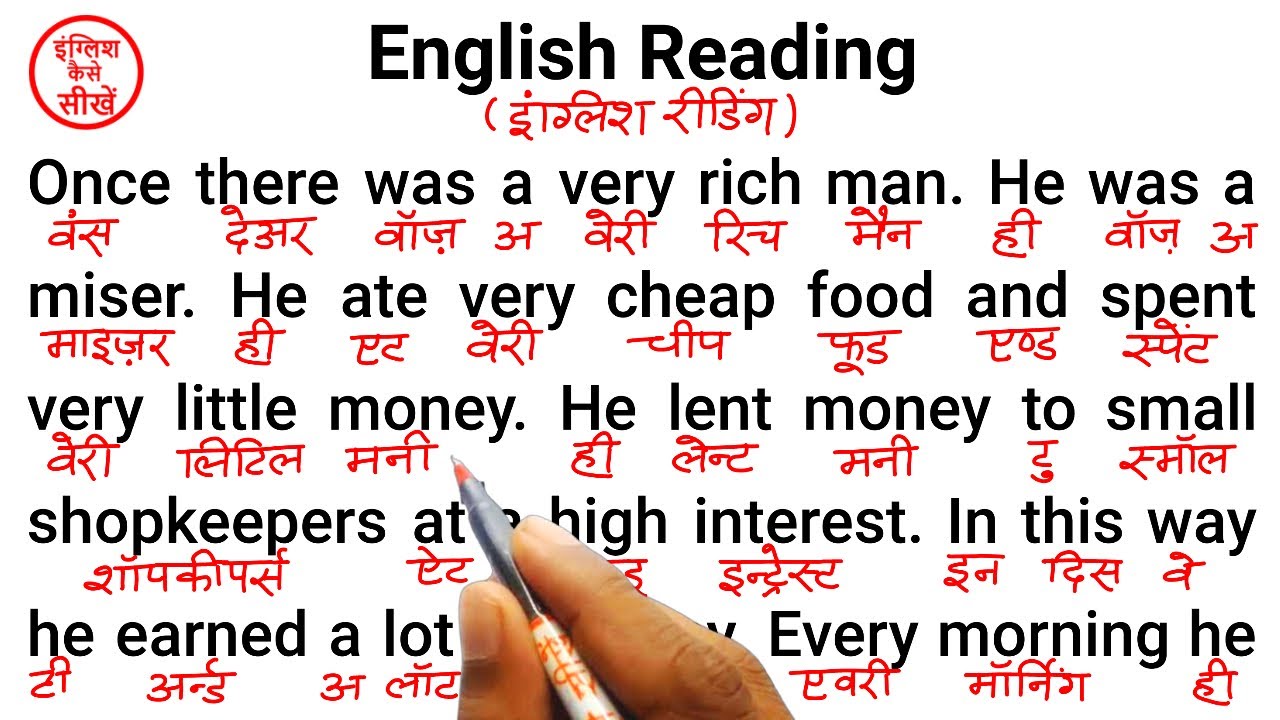 English padhna kaise sikhe | अंग्रेजी पढ़ना कैसे सीखे | english padhna kaise sikhe |