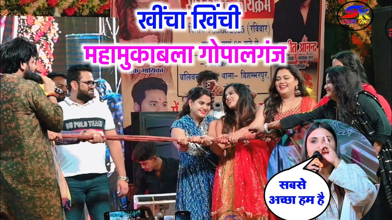 De Dana Dan Mahamuqabala Viral Stage Show Khushi Kakkar Anu Dubey Ajit Anand took place in Gopalganj