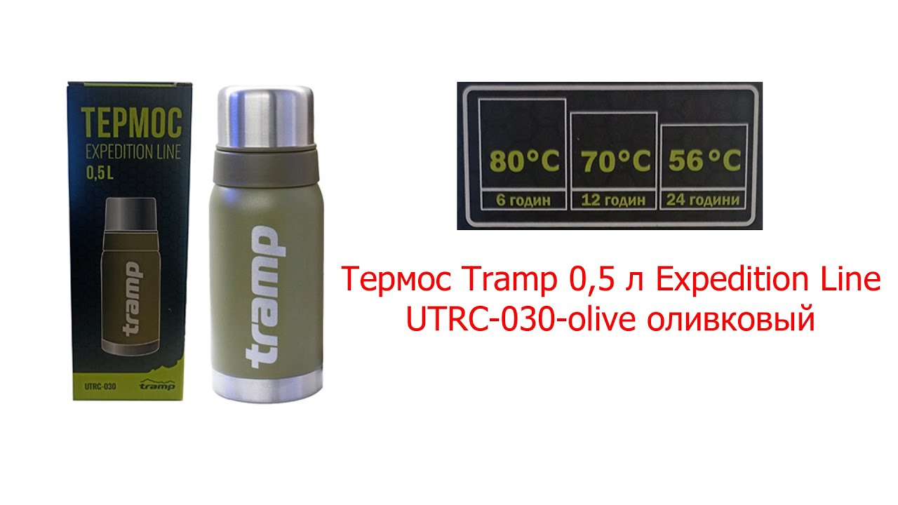 Термос Tramp 0.5 л Expedition Line UTRC-030-olive оливковый