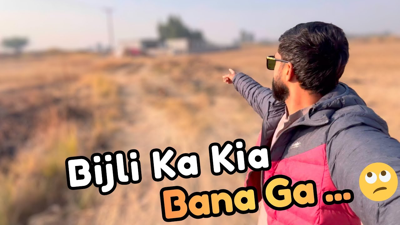 Bijli Ka Kia Bana Ga | Deera Mehria Rizvia 