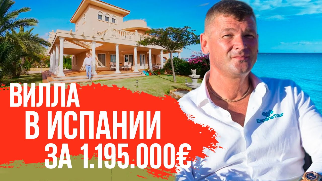 Недвижимость в Испании. Купить дом в Испании. Элитная вилла в горах Испании. Испания, город Бенидорм