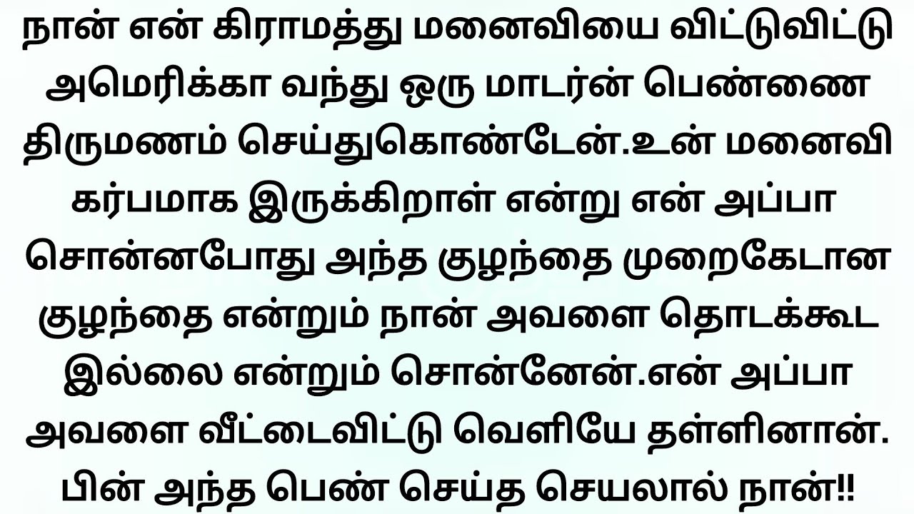 மாடர்ன் பெண்ணுக்கு ஆசைப்பட்ட எனக்கு ஏற்பட்ட கதி!!!தமிழ் புதிய உண்மை கதைகள்.