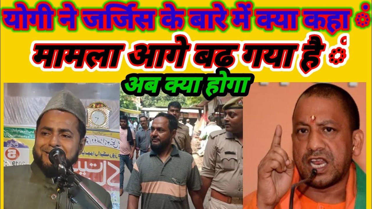 जर्जिस जेल से बाहर होंगे/Maulana Jarjis Ansari.#islamicrightchannel.