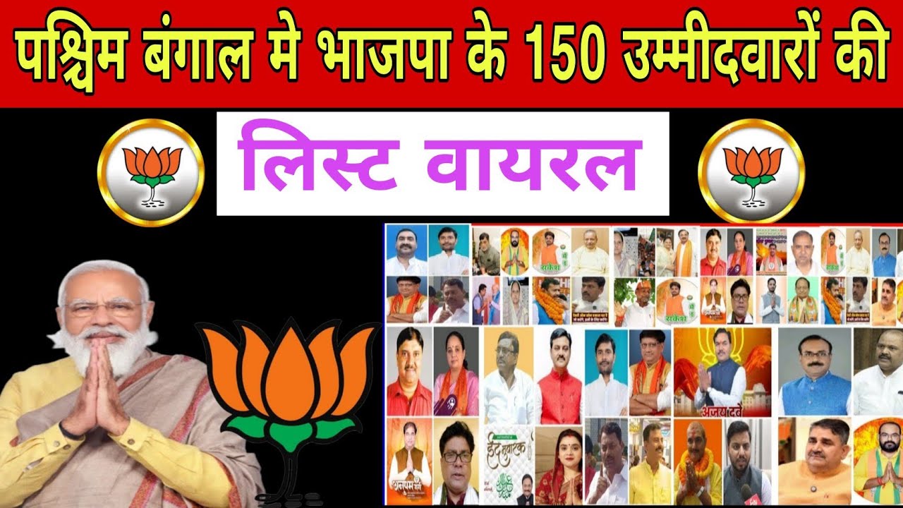 West Bengal Election 2026: List of 150 probable BJP candidates &ndash; Ticket Allocation & Seat Details