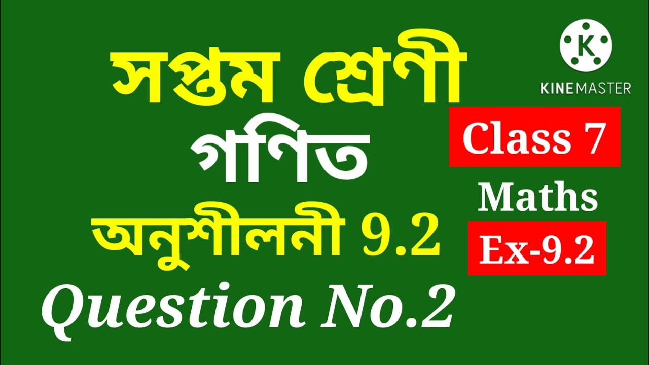 Class 7 Maths, Ex-9.2 Question No.2 Solution Assamese medium Ch-9 
