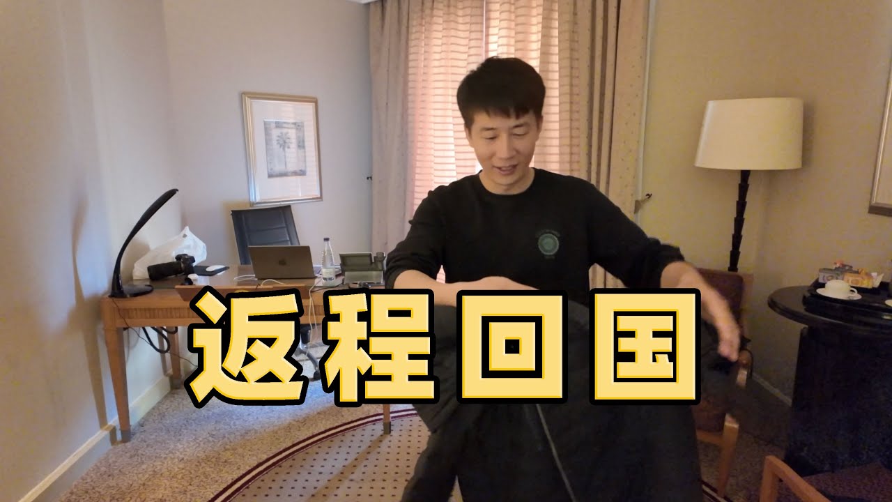 返程回国，说说来阿联酋和沙特的注意点，这次旅行收获很大