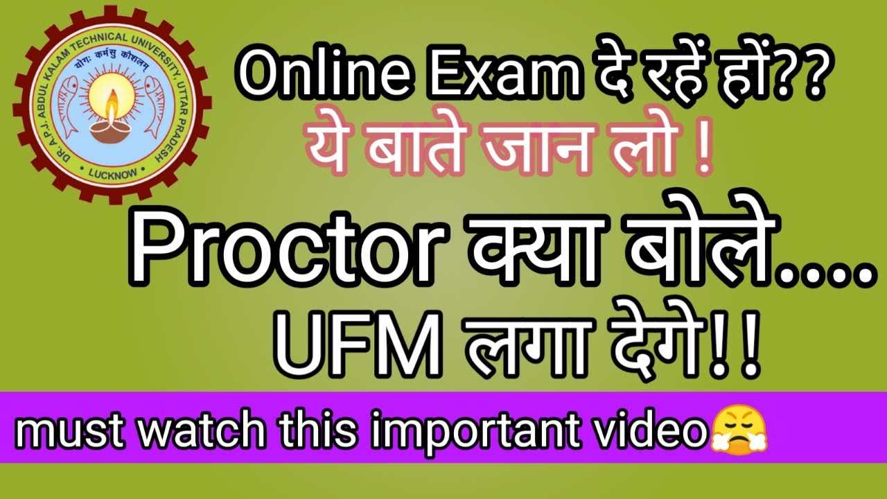 AKTU Online Exam | UFM  लग जायेगा | Important Update