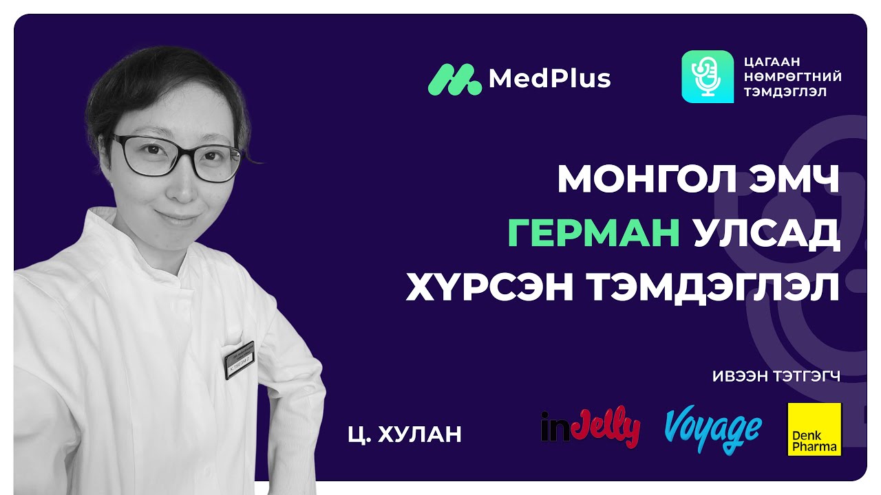Цагаан нөмрөгтний тэмдэглэл EP03
