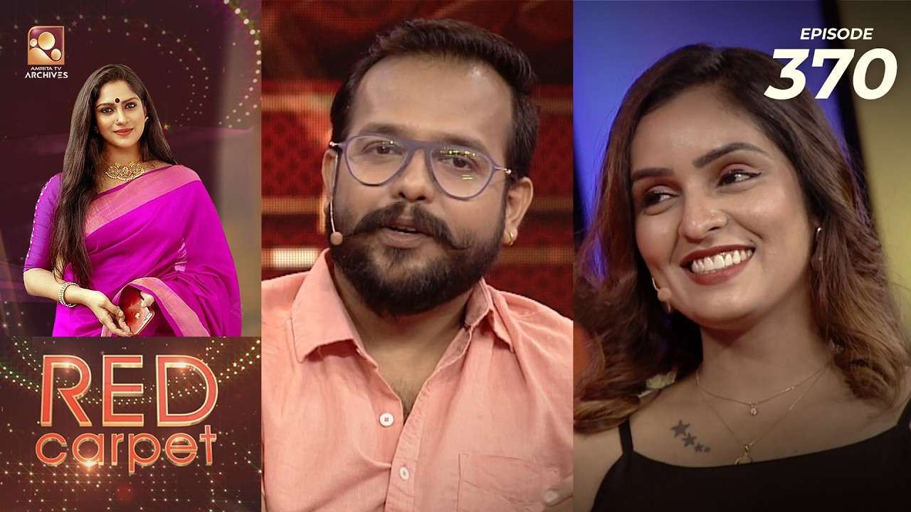 RED CARPET | Episode - 370 | റെഡ്കാർപ്പെറ്റ് | Amrita TV Archives