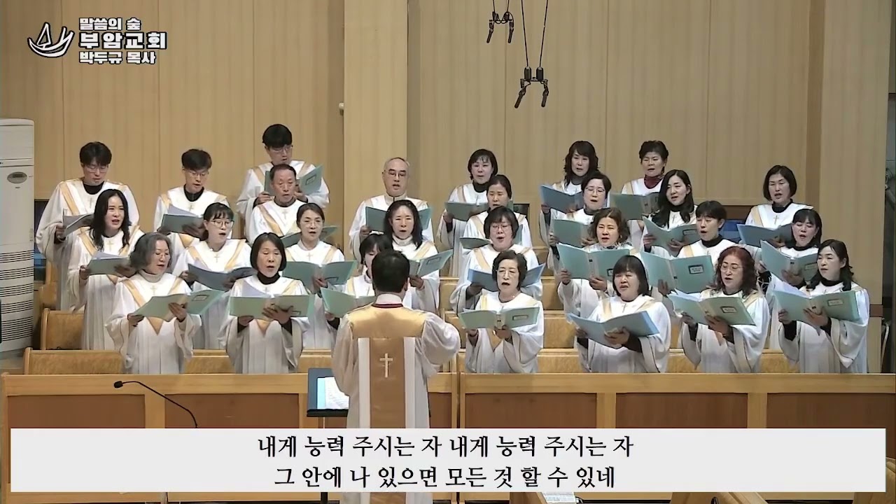 내게 능력 주시는자