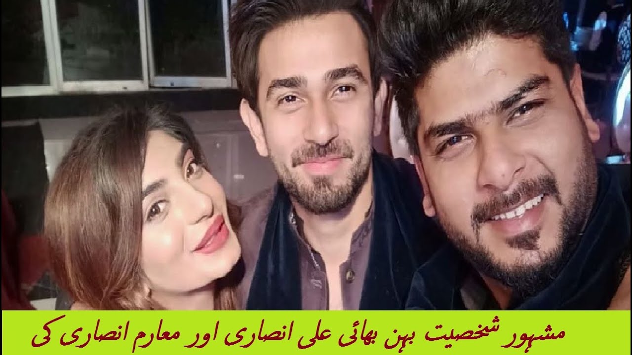 Ali Ansari and Maraim Ansari Celebrity Siblings in Happy Mood