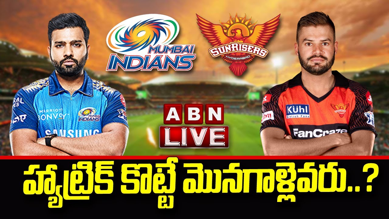 🔴Live:హ్యాట్రిక్ కొట్టే మొనగాళ్లెవరు..? | SRH vs MI | ABN HITS