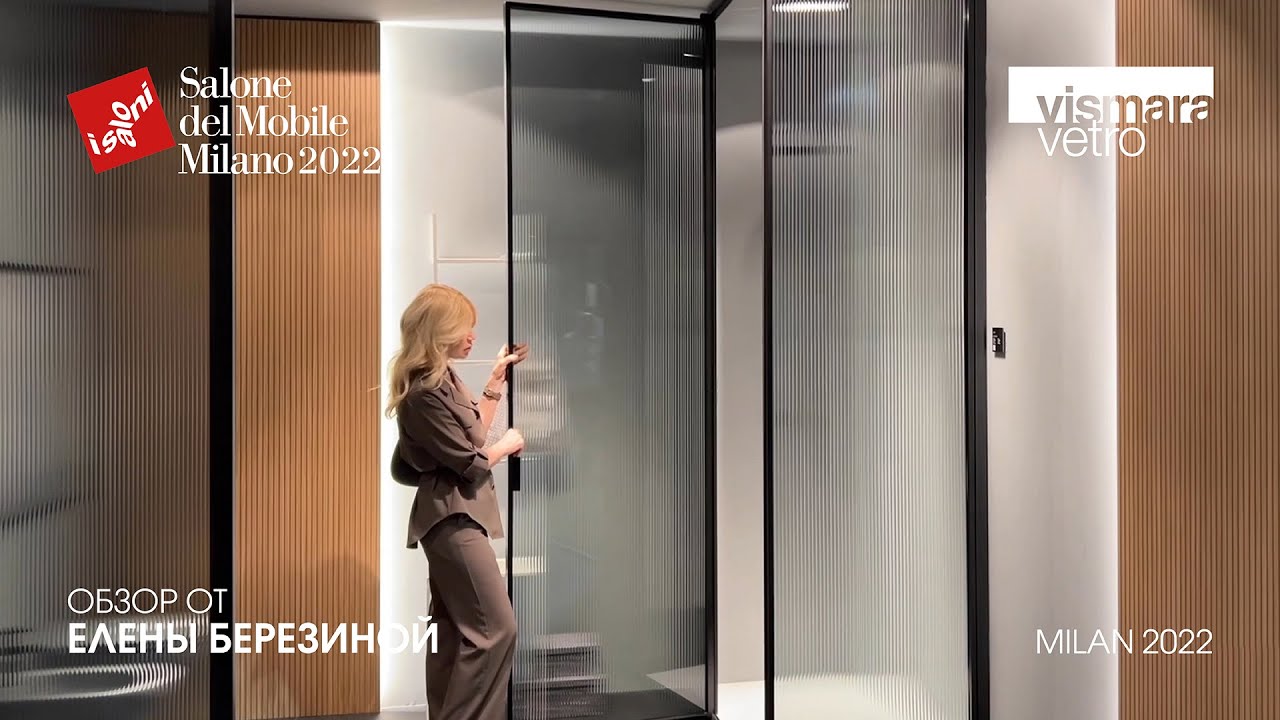 Vismaravetro обзор Елены Березиной выставки iSaloni 2022