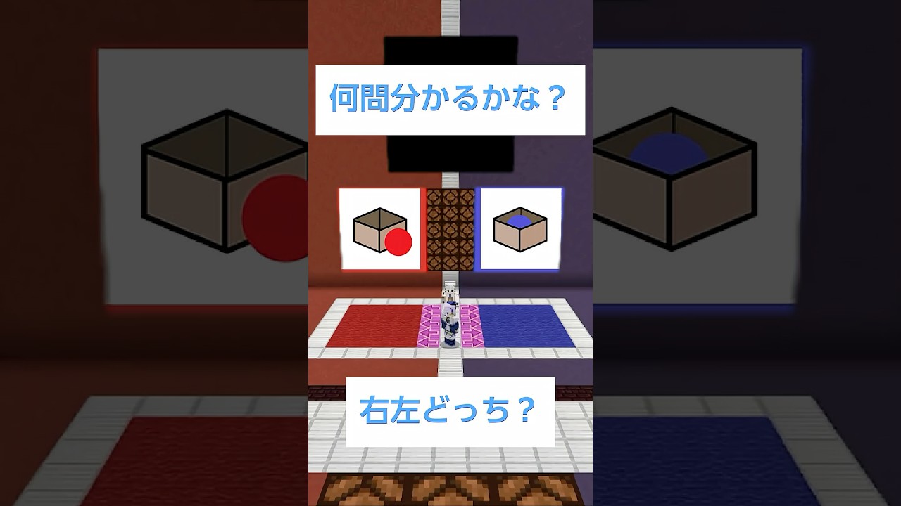 右左どっち？【謎解きデスゲーム】#謎解き #short #minecraft #vtuber