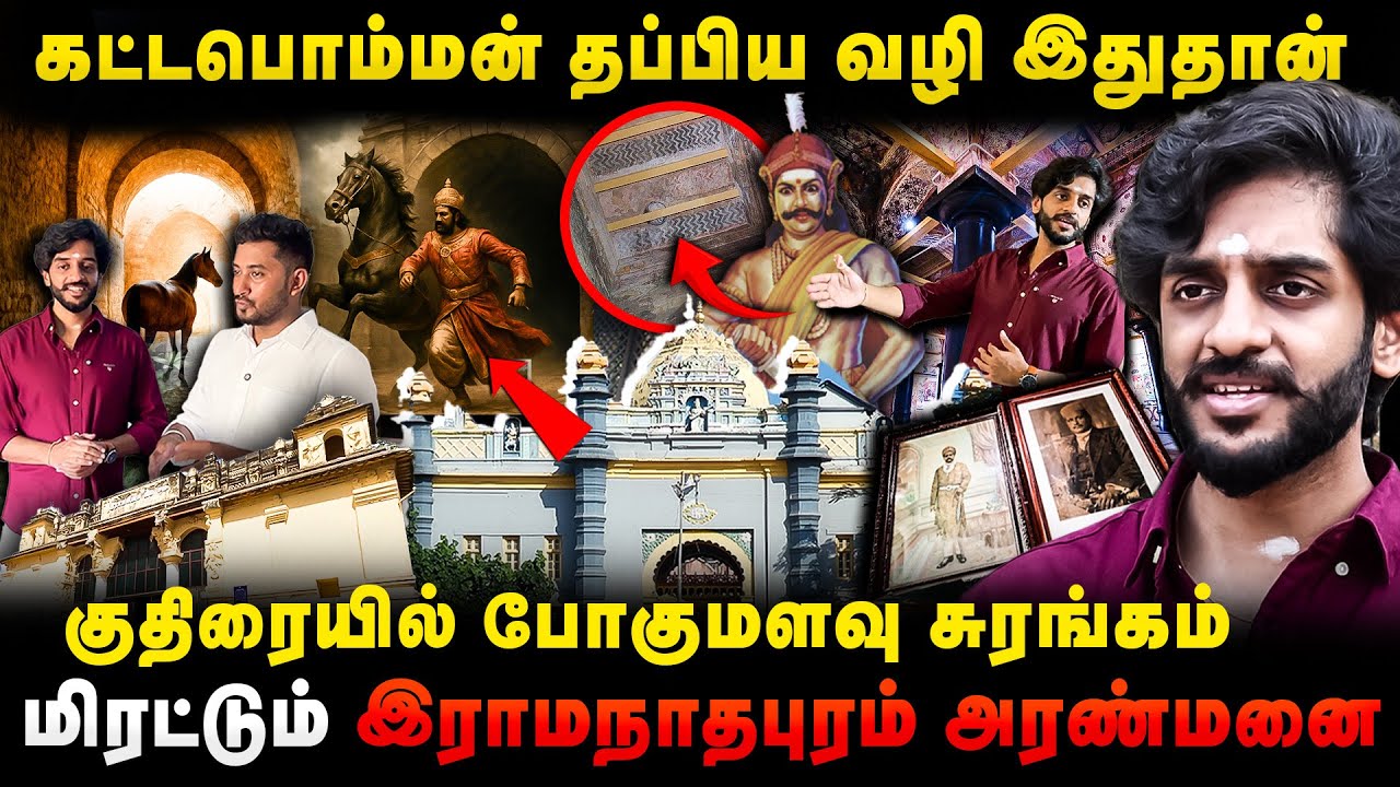 Ramanathapuram Palace Visit : ராமநாதபுரம் ராஜா வீடு EXCLUSIVE அரண்மனை TOUR | The Debate | House Tour