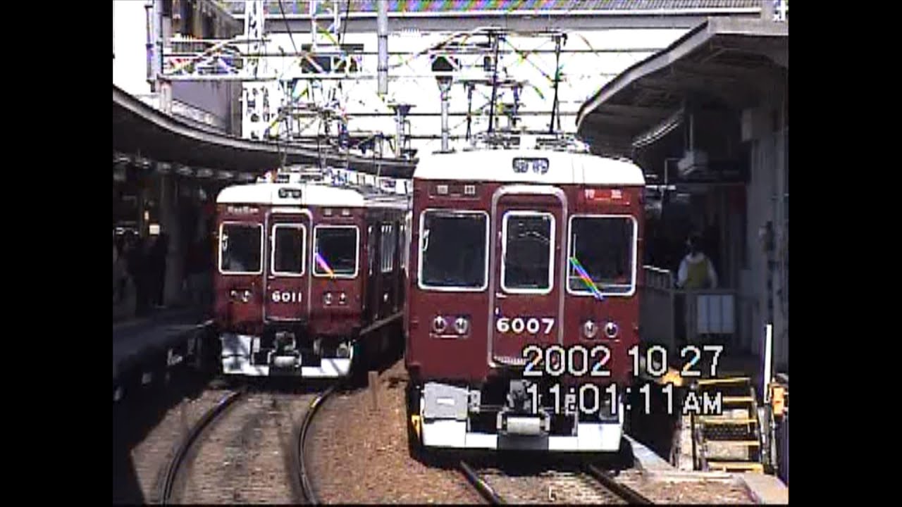 阪急神戸線・宝塚線・京都線　十三　2002年10月27日
