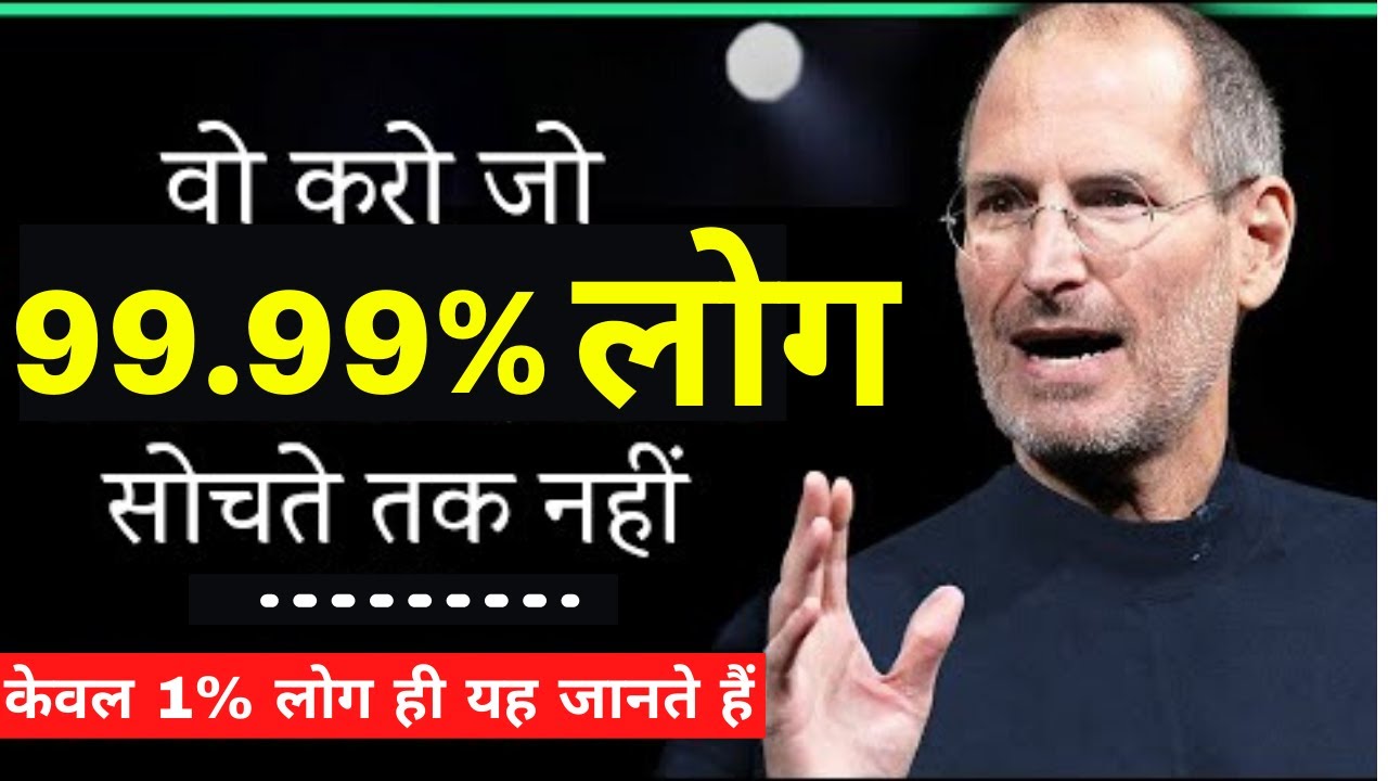 ONLY 1% PEOPLE DO THIS|Motivational Speech for success in Life|HABITS OF SUCCESSFUL PEOPLE In Hindi