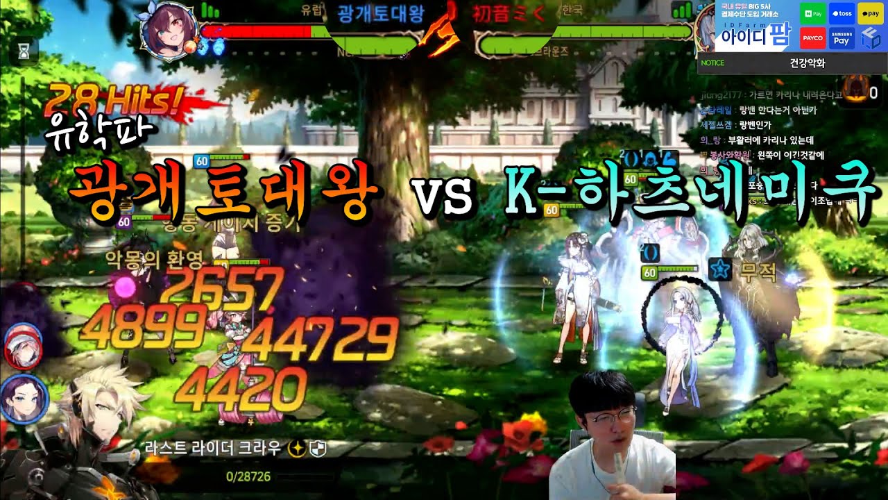 [에픽세븐] 에챔스 해설 전에 연습하려고 대회 열었는데 진짜 선수들이 왔다 (1부)