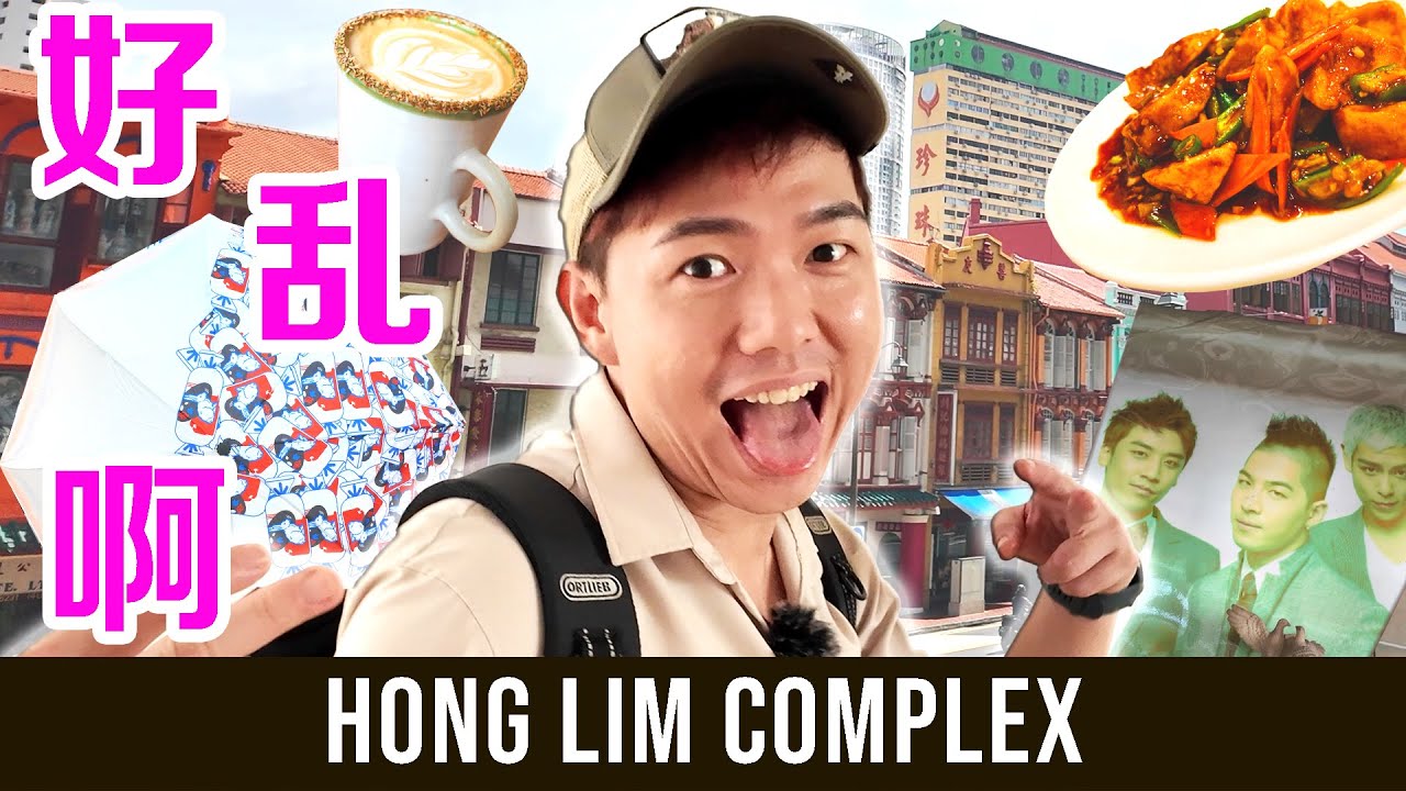 HDB MAZE in CHINATOWN | 大白兔奶糖专卖店 White Rabbit Candy Merch, Weirdest Shops, An Incredible Playground