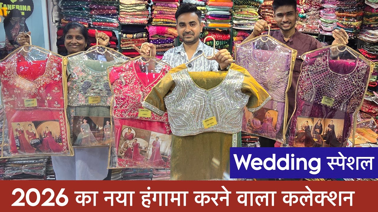 पूरे सूरत में नहीं मिलेगा शेरवानी पैकिंग वाला साड़ियों का ये नया कलेक्शन 😍 | Wedding special sarees