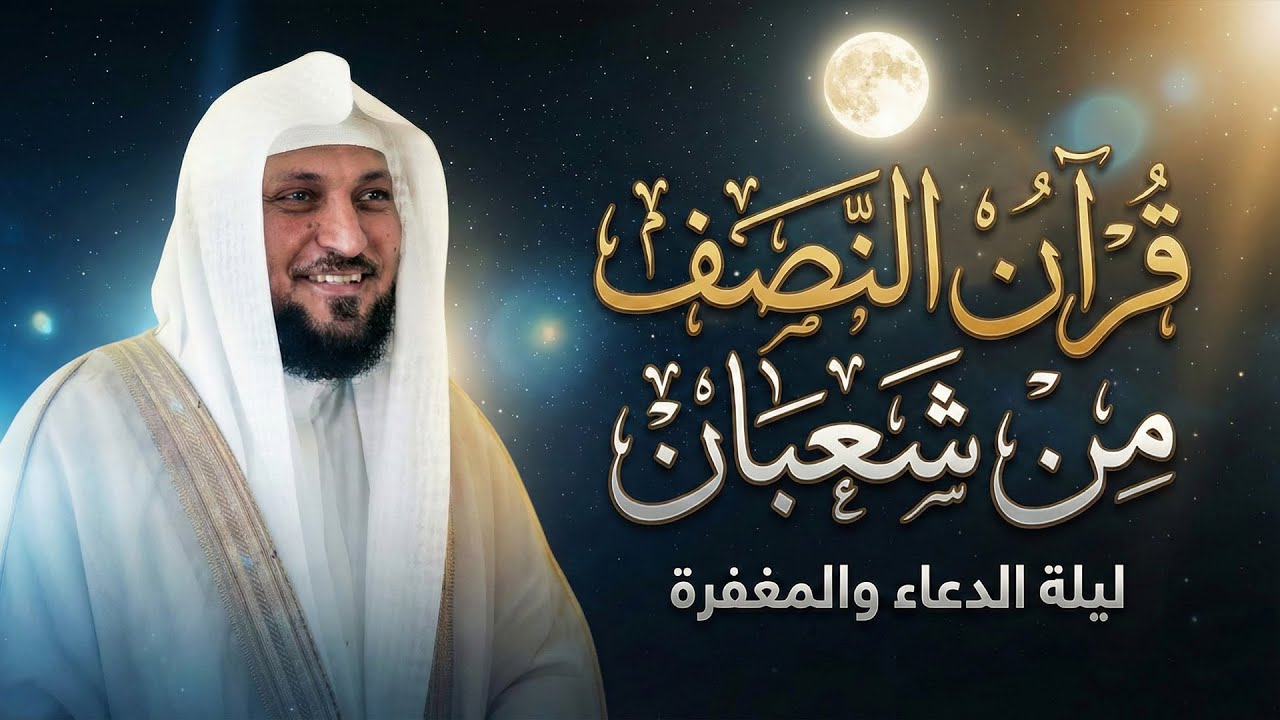 تلاوة خاشعة لسور الكهف، يس، الرحمن، الواقعة، والملك الشيخ ماهر المعيقلي لتيسير الامور وراحة البال