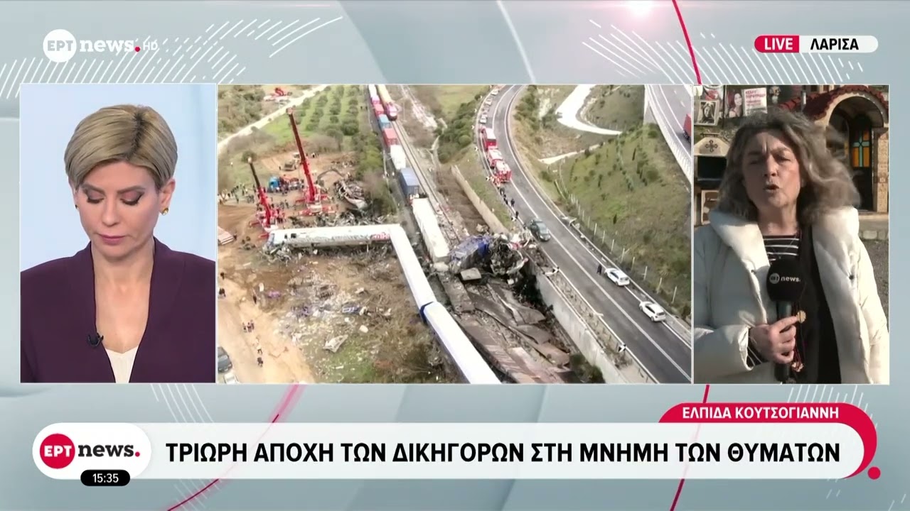 Δίκη για το χαμένο βιντεοληπτικό υλικό των Τεμπών - Κατέθεσε δικαστικός πραγματογνώμονας