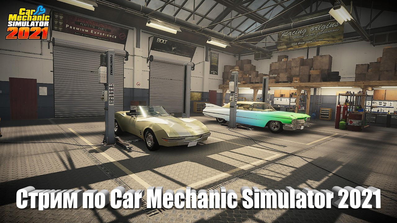 Стрим по Car Mechanic Simulator 2021 [#11]