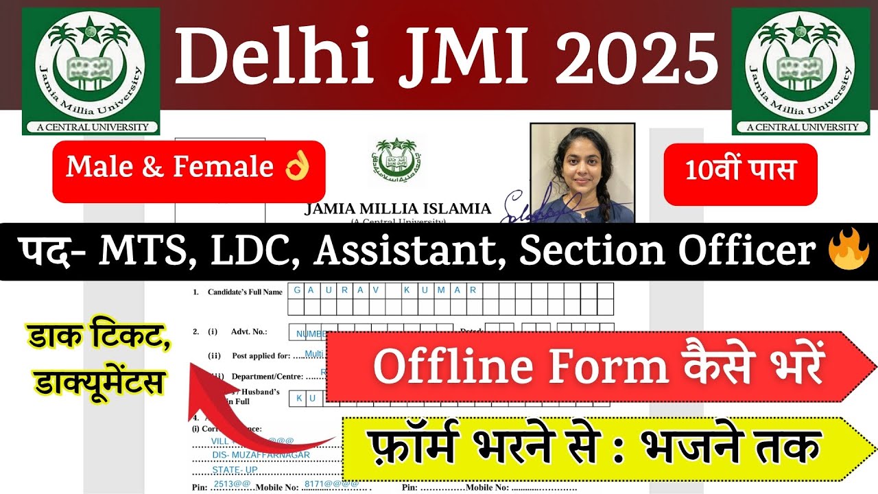 Delhi JMI Offline Form 2025 Kaise Bhare | How To Fill Delhi JMI MTS Form 2025 |Step by Step in Hindi