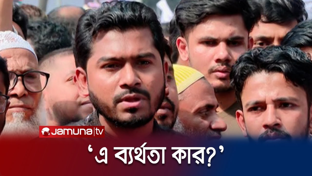 কেউ কেউ ফ্যাশন বা ট্রেন্ড হিসেবে শহীদ মিনারে আসে: নুরুল হক নুর | Nurul Haq Nur | Jamuna TV