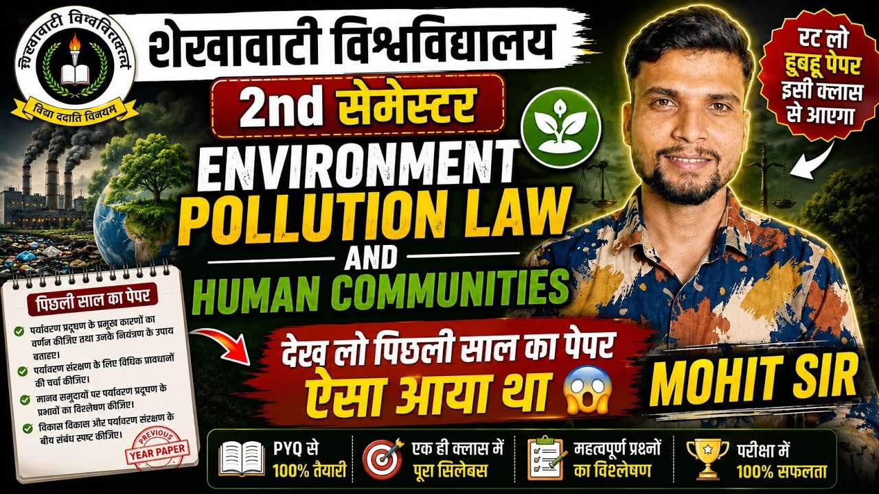 environment pollution law and human communities aec 2nd semester 