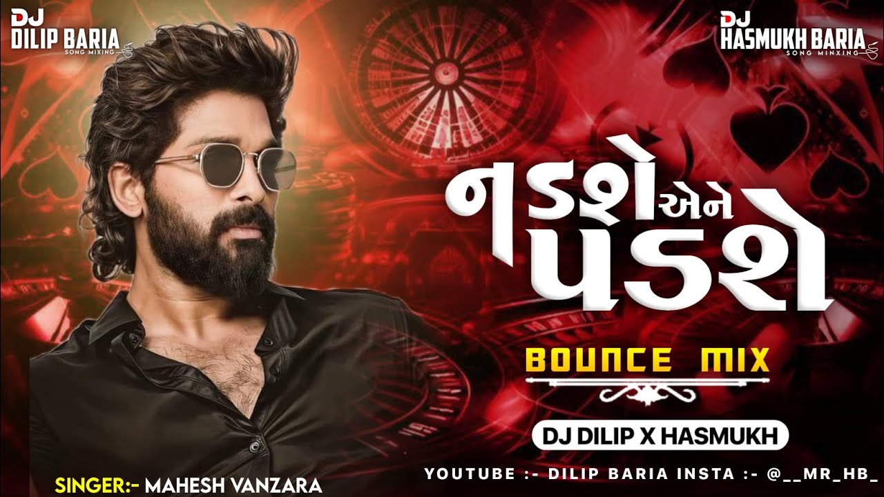 NADSHE ANE PADSHE~ નડશે એને પડશે ~ GUJRATI ATTITUDE SONG -BOUNCE MIX - MAHESH VANZARA 2026 #TRENDING
