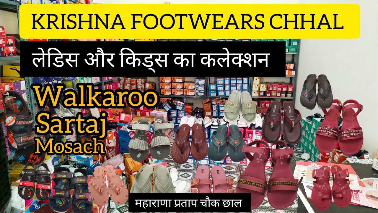 KRISHNA FOOTWEARS CHHAL 📍part-03 Ladies and Kidd's footwear collection..