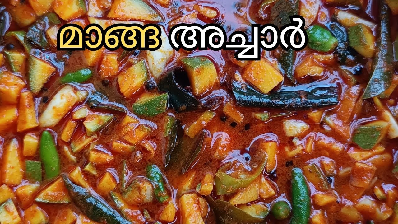നാടൻ മാങ്ങാ അച്ചാർ😋| Traditional Kerala Mango Pickle Recipe | Homemade Kerala Style 