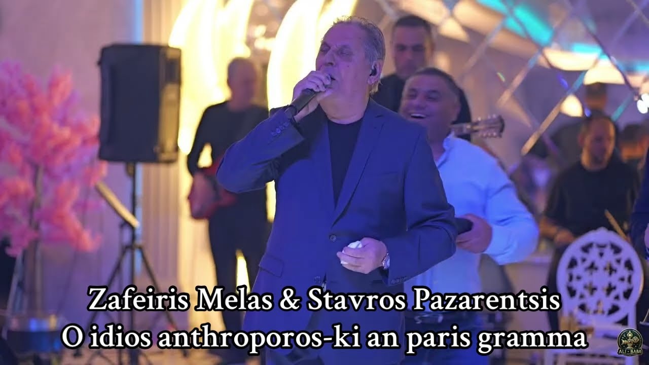 Zafeiris Melas & Stavros Pazarentsis | O idios anthroporos-ki an paris gramma LIVE PERFORMANCE 